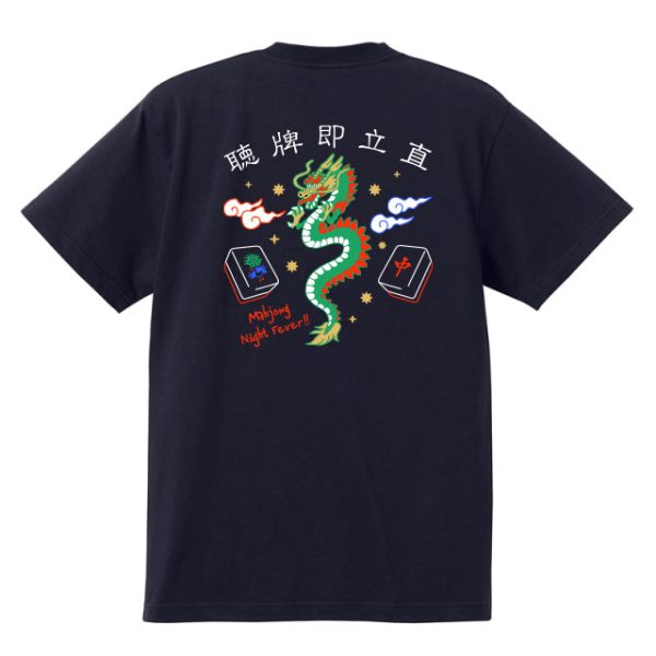 聴牌即立直  T-shirt Fashion