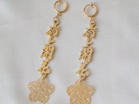 嶺上開花  earrings Hot on Sale